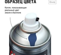 Автоэмаль алкидная Auton аэрозоль, Юниор 520 мл ATN-A46097