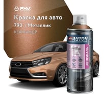Автоэмаль металлик Auton аэрозоль, 790 Кориандр 520 мл ATN-A70932