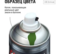 Автоэмаль алкидная аэрозоль AUTON 330 Зеленая 520 мл ATN-A46145