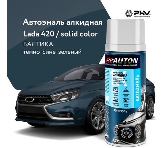 Автоэмаль алкидная аэрозоль AUTON 420 Балтика 520 мл ATN-A46158