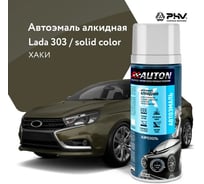 Автоэмаль алкидная аэрозоль AUTON 303 Хаки 520 мл ATN-A46140