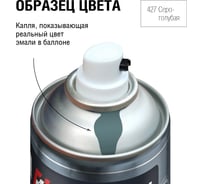 Автоэмаль алкидная аэрозоль AUTON 427 Серо-голубая 520 мл ATN-A46161