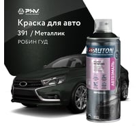 Автоэмаль металлик аэрозоль AUTON 391 Робин Гуд 520 мл ATN-A46259