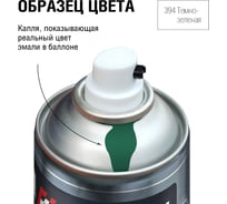 Автоэмаль алкидная аэрозоль AUTON 394 Темно-зеленая 520 мл ATN-A46151