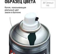 Автоэмаль алкидная аэрозоль AUTON 307 Зеленый сад 520 мл ATN-A46141