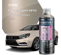 Автоэмаль металлик аэрозоль AUTON 276 Приз 520 мл ATN-A46320
