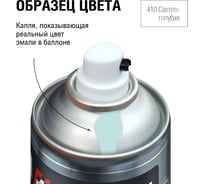 Автоэмаль алкидная аэрозоль AUTON 410 Светло-голубая 520 мл ATN-A46156