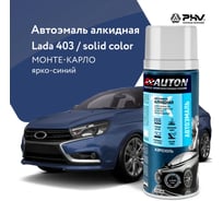 Автоэмаль алкидная аэрозоль AUTON 403 Монте-Карло 520 мл ATN-A46153