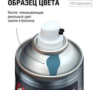 Автоэмаль алкидная аэрозоль AUTON 425 Адриатика 520 мл ATN-A46160