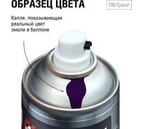 Автоэмаль алкидная AUTON 180 Гранат аэрозоль 520 мл ATN-A46122