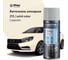 Автоэмаль алкидная AUTON 215 Сафари аэрозоль 520 мл ATN-A46129 1
