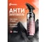 Анти запотеватель для стекол HIMBA 56800 2