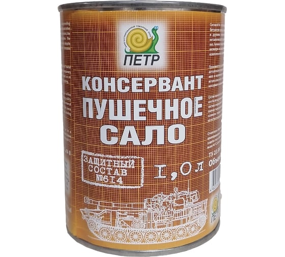 Сало пушечное ПЕТР 614 1л 614-1L 1