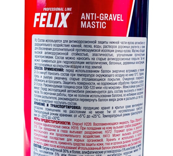 Полимерно-битумная мастика FELIX 650 мл, аэрозоль 411040023