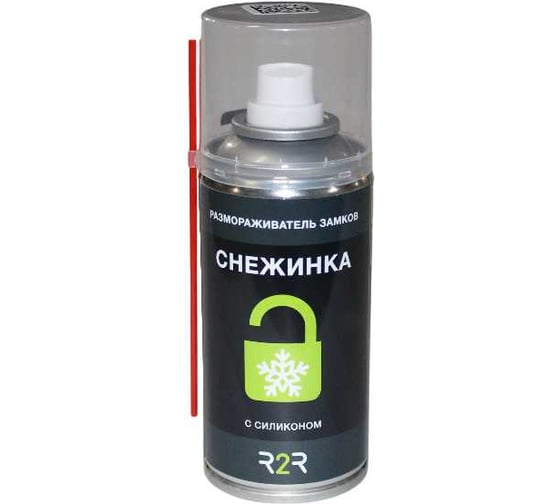 Размораживатель замков R2R с силиконом Снежинка 210 мл. 1010-R2R020 1