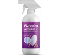 Антифог для стекол и зеркал универсальный Ou!borka 500 мл OUB0100