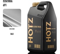 Базовая эмаль Платина 691,металлик, 3 литра HOTZ Краска автомобильная, базисная под лак 4673755224883