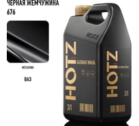 Базовая эмаль Renault Noir Nacre/Черная жемчужина 676, 3 литра HOTZ Краска автомобильная, базисная под лак 4673755224791