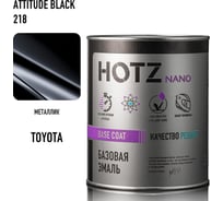 Базовая эмаль HOTZ Toyota Attitude Black 218, 1000 мл, базисная под лак, 4673755223428