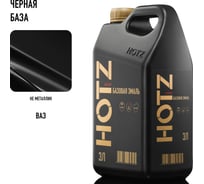 Базовая эмаль Черная база, 3 литра HOTZ Краска автомобильная, базисная под лак 4673755224746