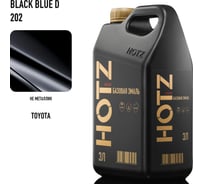 Базовая эмаль Toyota Black Blue D 202, 3 литра HOTZ Краска автомобильная, базисная под лак 4673755224487