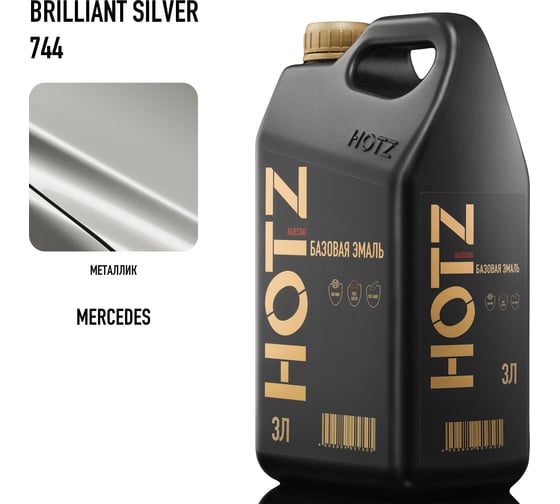 Базовая эмаль Hyundai / KIA Sleek Silver RHM,металлик, 3 литра HOTZ Краска автомобильная, базисная под лак 4673755224654