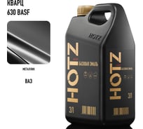 Базовая эмаль Кварц 630 BASF крупное зерно, металлик, 3 литра HOTZ Краска автомобильная, базисная под лак 4673755224722