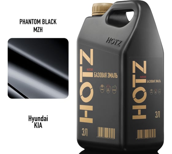 Базовая эмаль Hyundai / KIA Phantom Black MZH, 3 литра HOTZ Краска автомобильная, базисная под лак 4673755224647