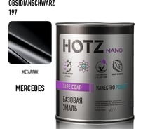 Базовая эмаль HOTZ Mercedes-Benz Obsidianschwarz 197, металлик, 1 л., базисная под лак, 4673755224265