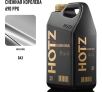 Базовая эмаль Снежная королева 690 PPG,металлик, 3 литра HOTZ Краска автомобильная, базисная под лак 4673755224593