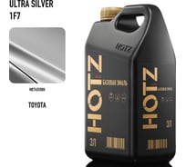 Базовая эмаль Toyota Ultra Silver 1F7 металлик, 3 литра HOTZ Краска автомобильная, базисная под лак 4673755224500