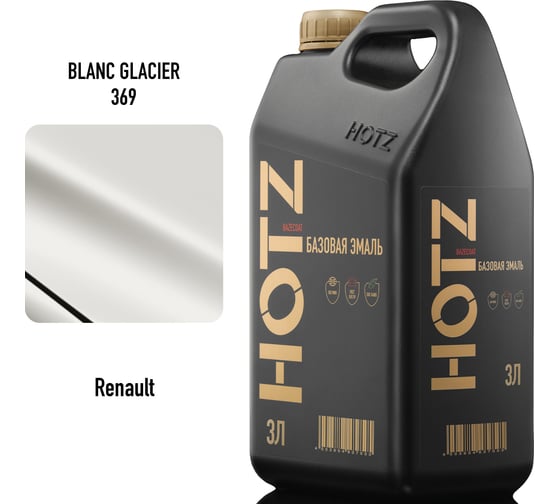 Базовая эмаль RENAULT Blanc Glacier 369, 3 литра HOTZ Краска автомобильная, базисная под лак 4673755224678