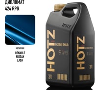Базовая эмаль RENAULT/Nissan/LADA Дипломат 424/RPG, металлик 3 литра HOTZ Краска автомобильная, базисная под лак 4673755224838