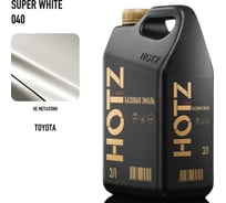 Базовая эмаль Toyota Super White 040, 3 литра HOTZ Краска автомобильная, базисная под лак 4673755224623