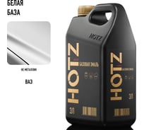 Базовая эмаль Белая база, 3 литра HOTZ Краска автомобильная, базисная под лак 4673755224517