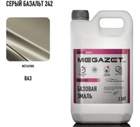 Базовая эмаль MegaZet Серый Базальт 242 металлик, 2,5 кг. Краска автомобильная, базисная под лак 4673755220014