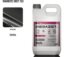 Базовая эмаль MegaZet Toyota Magnetic Grey 1G3, металлик, 2,5 кг. Краска автомобильная, базисная под лак 4673755219933