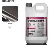Базовая эмаль MegaZet Кориандр 790 металлик, 2,5 кг. Краска автомобильная, базисная под лак 4673755219971