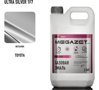Базовая эмаль Toyota Ultra Silver 1F7 металлик 2,5 кг (краска автомобильная базисная под лак) MegaZet 4673755219940