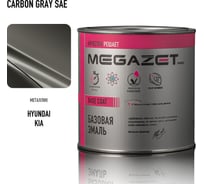 Базовая эмаль Hyundai / KIA Carbon Gray SAE 750 мл (краска автомобильная базисная под лак) MegaZet 4673755219803