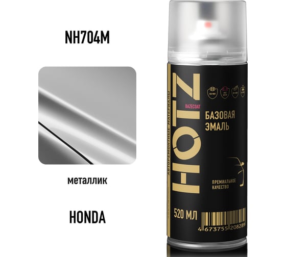 Краска аэрозольная HOTZ 1K Honda NH704M 520 мл, базовая автомобильная ремонтная эмаль, 4673755217144