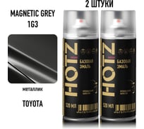 Краска аэрозольная HOTZ 1K Toyota Magnetic Grey 1G3 металлик 520 мл- 2 шт, базовая автомобильная ремонтная эмаль, 4673755223732