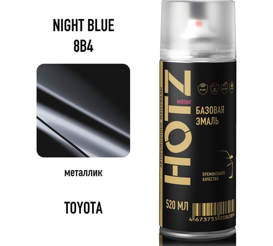 Краска аэрозольная HOTZ 1K Toyota Night Blue 8B4 металлик 520 мл., базовая автомобильная ремонтная эмаль, 4673755222971