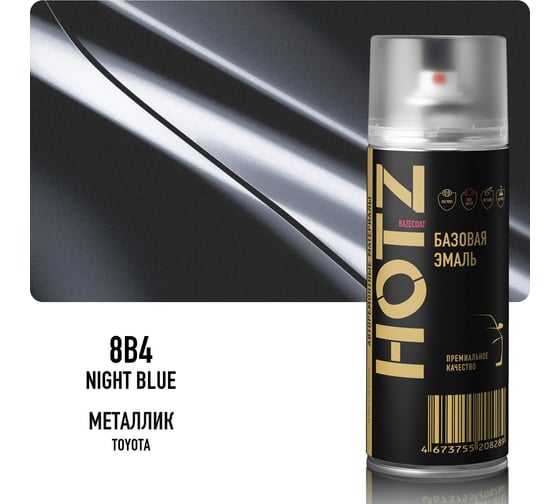 Краска аэрозольная HOTZ 1K Toyota Night Blue 8B4 металлик 520 мл., базовая автомобильная ремонтная эмаль, 4673755222971