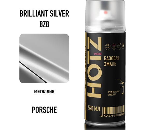 Краска аэрозольная HOTZ 1K Porsche Brilliant Silver 8Z8 520 мл., базовая автомобильная ремонтная эмаль, 4673755217151 1