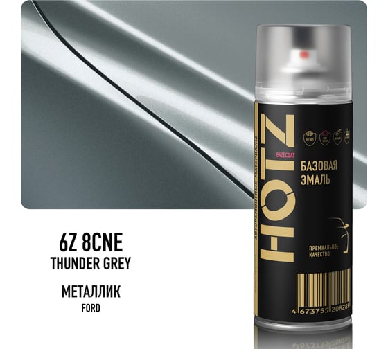 Краска аэрозольная HOTZ 1K Ford Thunder Grey 6Z/8CNE металлик 520 мл., базовая автомобильная ремонтная эмаль, 4673755217304