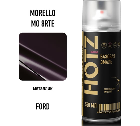 Краска аэрозольная HOTZ 1K Ford Morello MO/8RTE 520 мл., базовая автомобильная ремонтная эмаль, 4673755215560