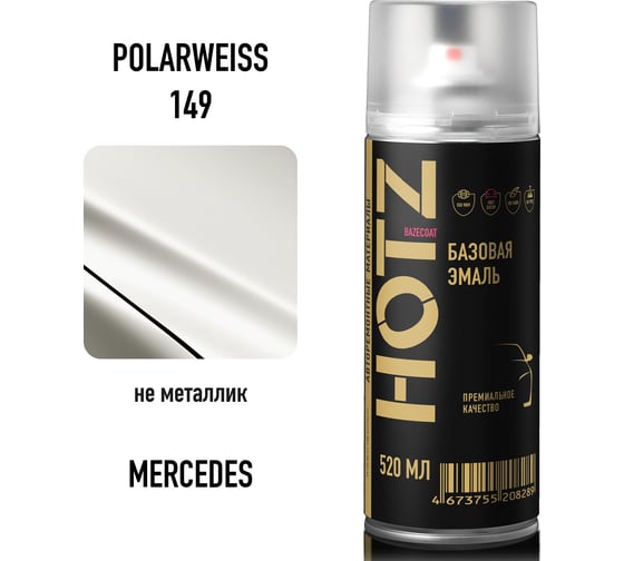 Краска аэрозольная HOTZ 1K Mercedes-Benz Polarweiss 149 520 мл., базовая автомобильная ремонтная эмаль, 4673755219124