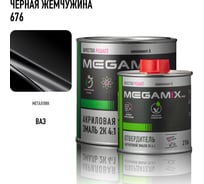 Акриловая краска автомобильная 2К 4:1, Черная 601, Комплект (эмаль: 840 мл + отвердитель: 210 мл) Megamix 4673755229949