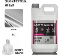 Базовая эмаль Снежная королева 690 BASF металлик, 2.7 л. + каспер, Краска автомобильная, базисная под лак Megamix 4673755224074